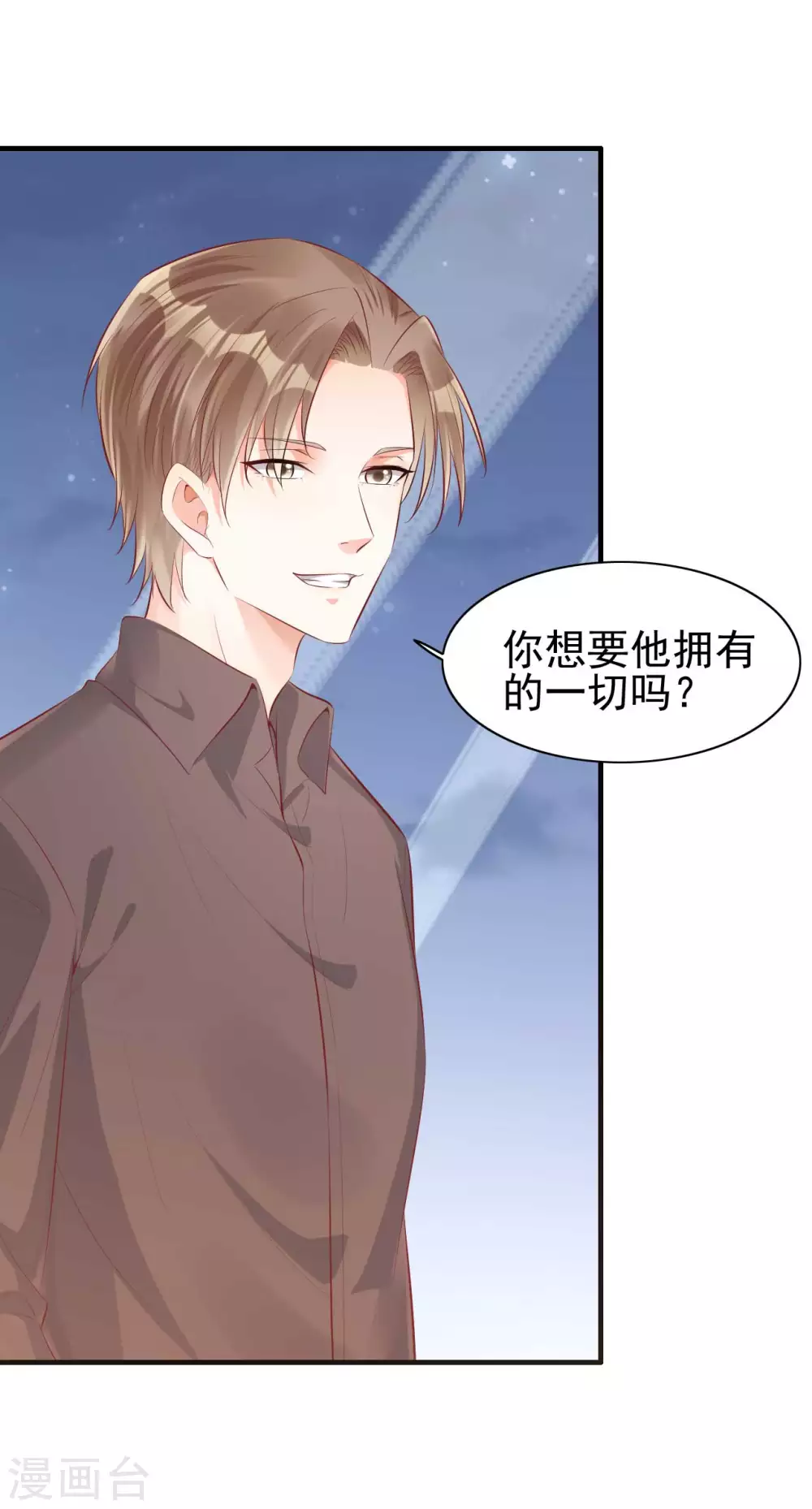 第238话 顾里的男人-第240话