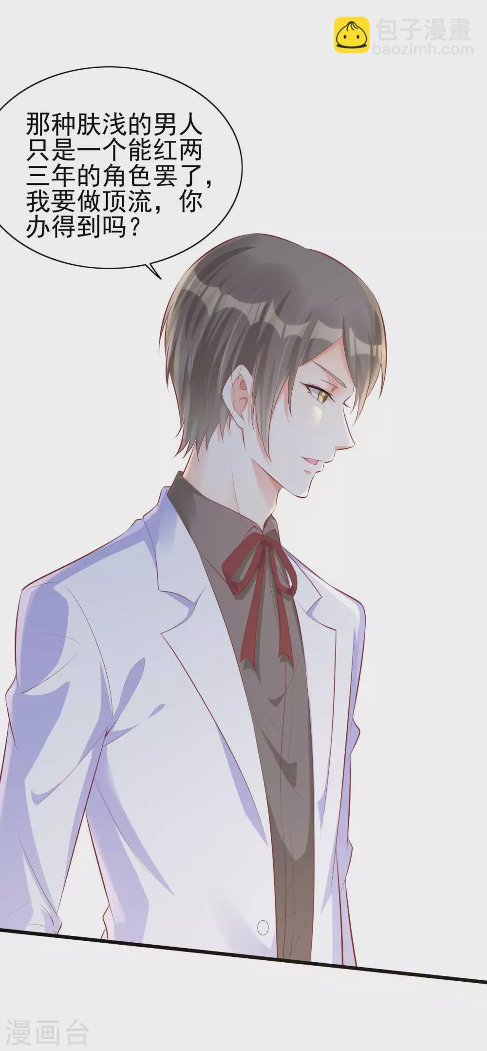 第238话 顾里的男人-第240话