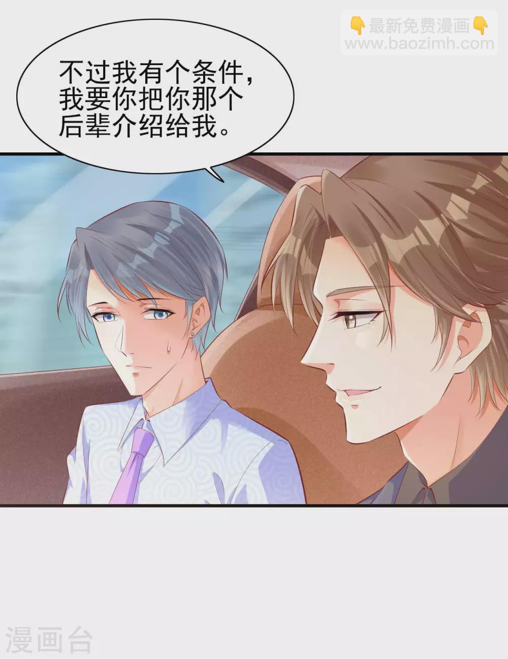 第238话 顾里的男人-第240话