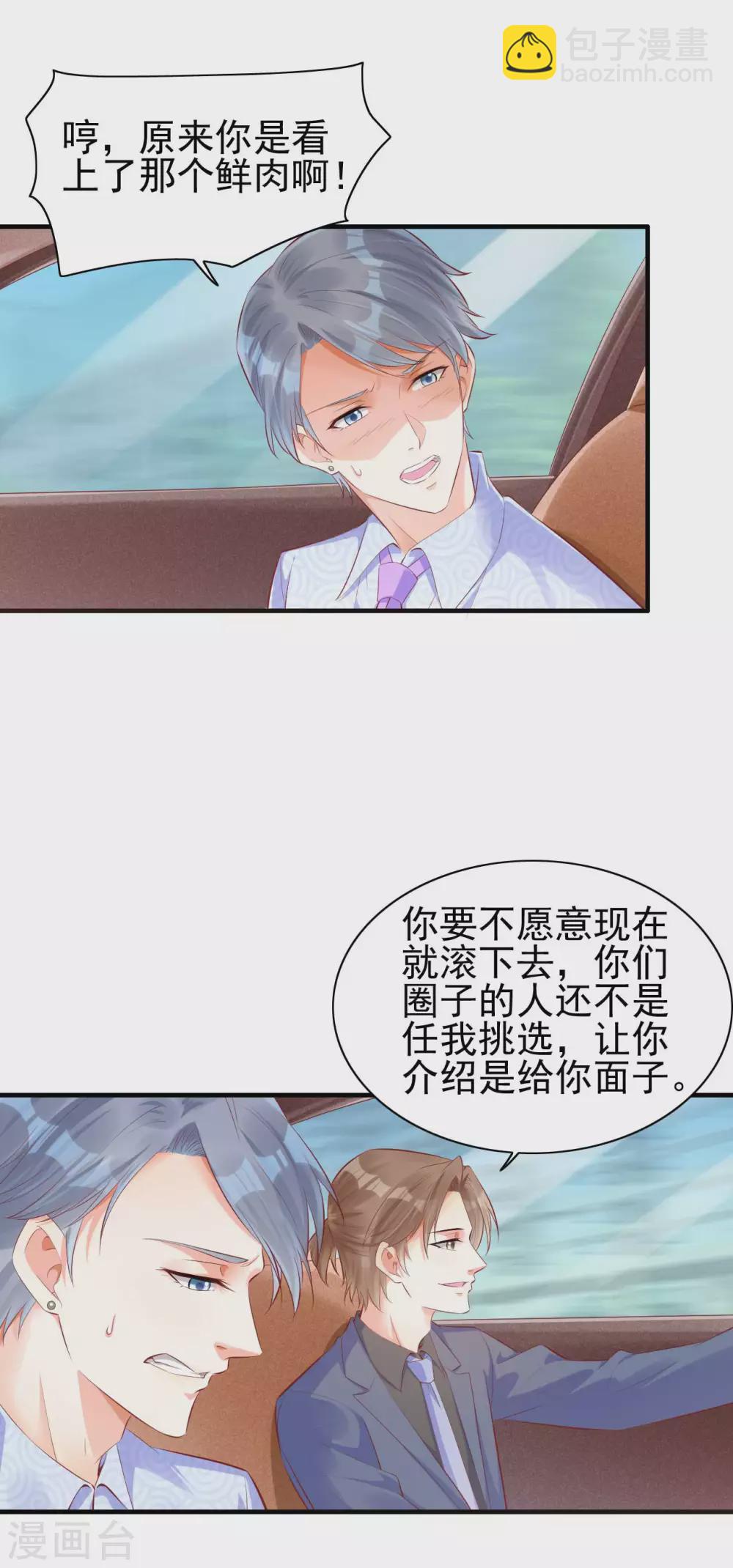 第238话 顾里的男人-第240话