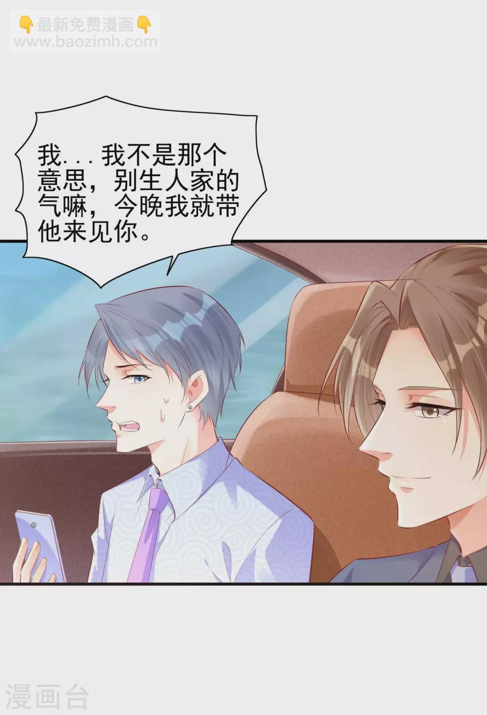 第238话 顾里的男人-第240话