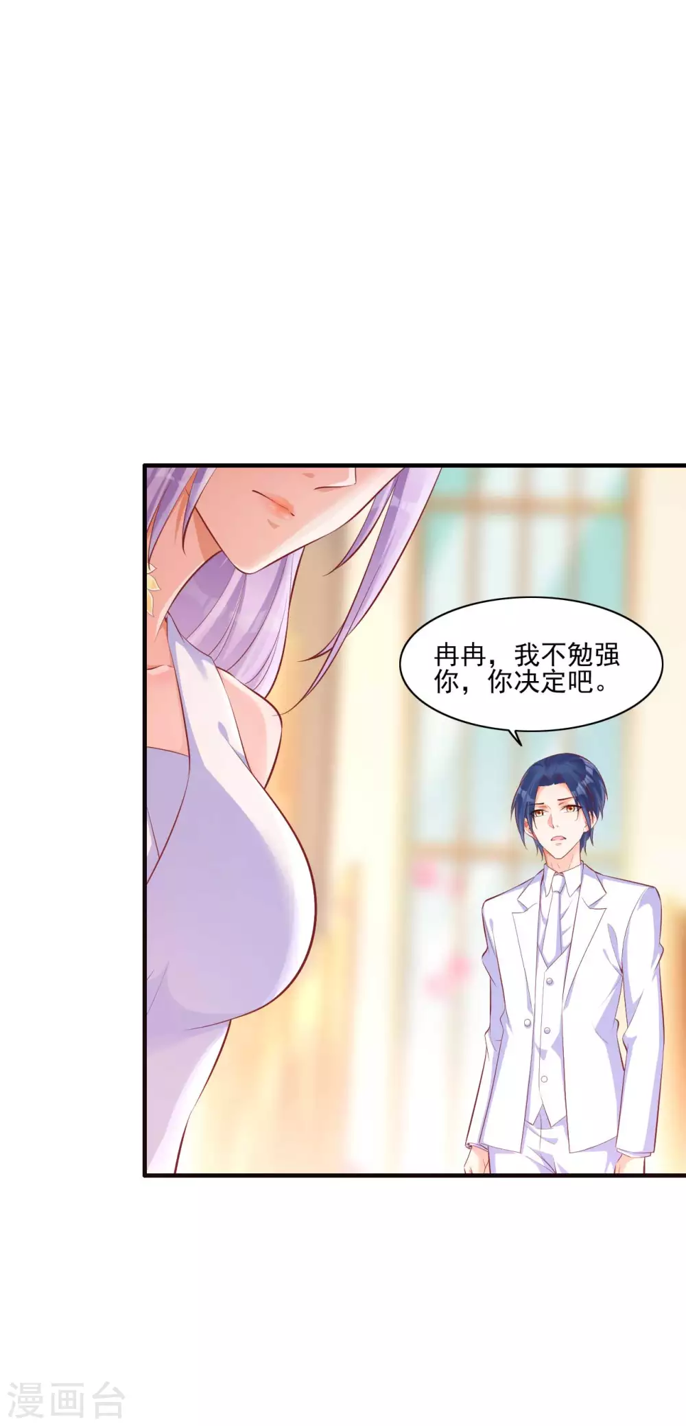 第240话 南风家继承人-第242话