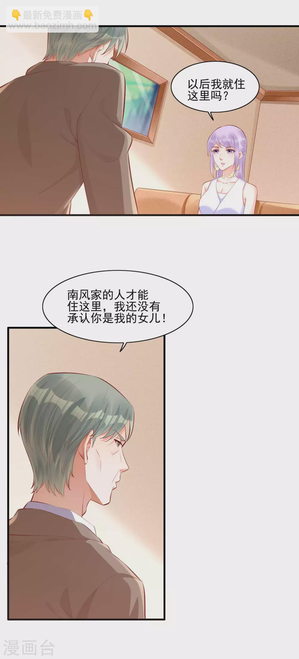 第240话 南风家继承人-第242话