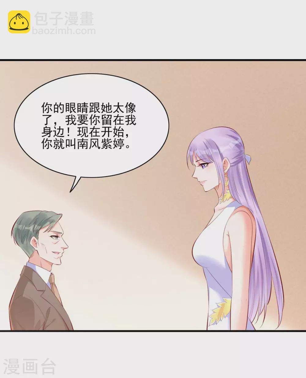 第240话 南风家继承人-第242话