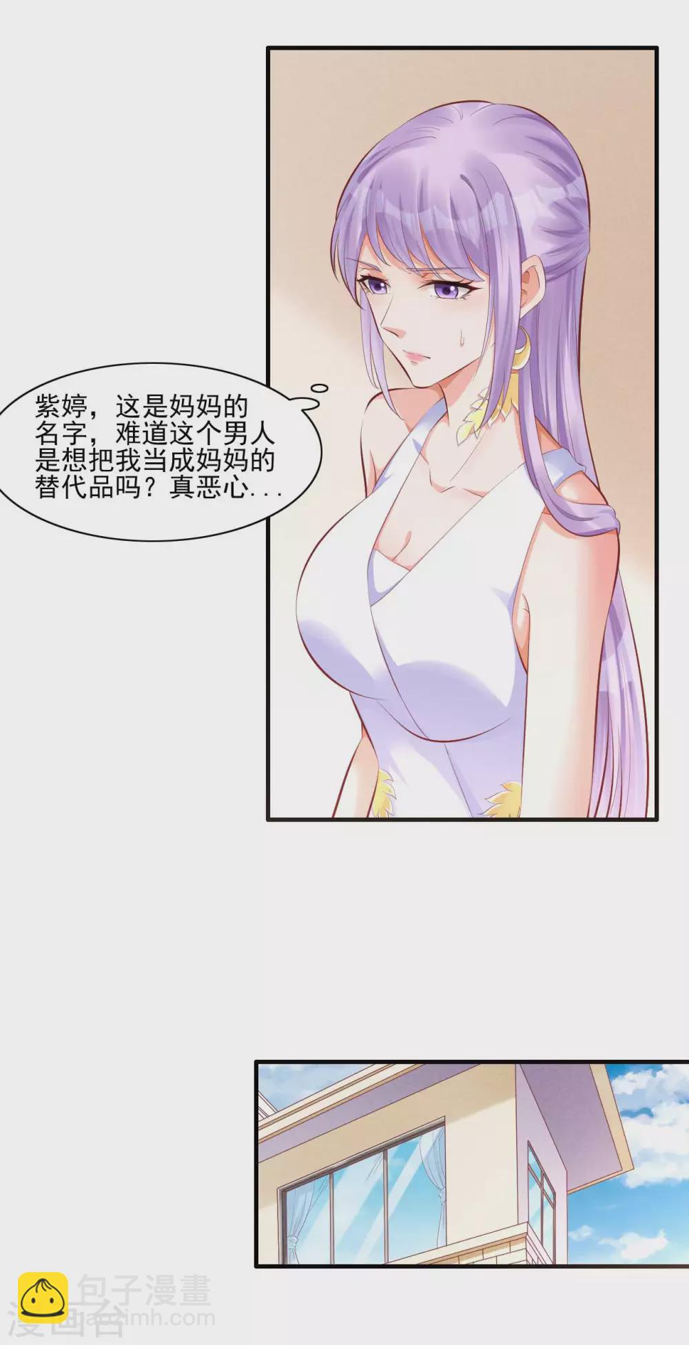 第240话 南风家继承人-第242话