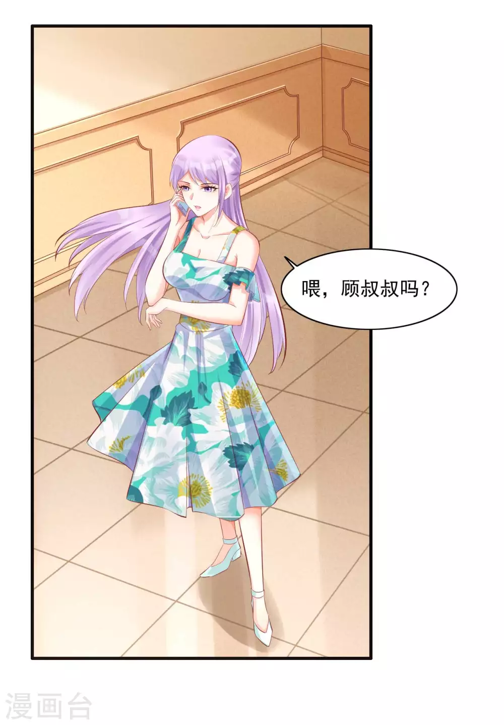第240话 南风家继承人-第242话