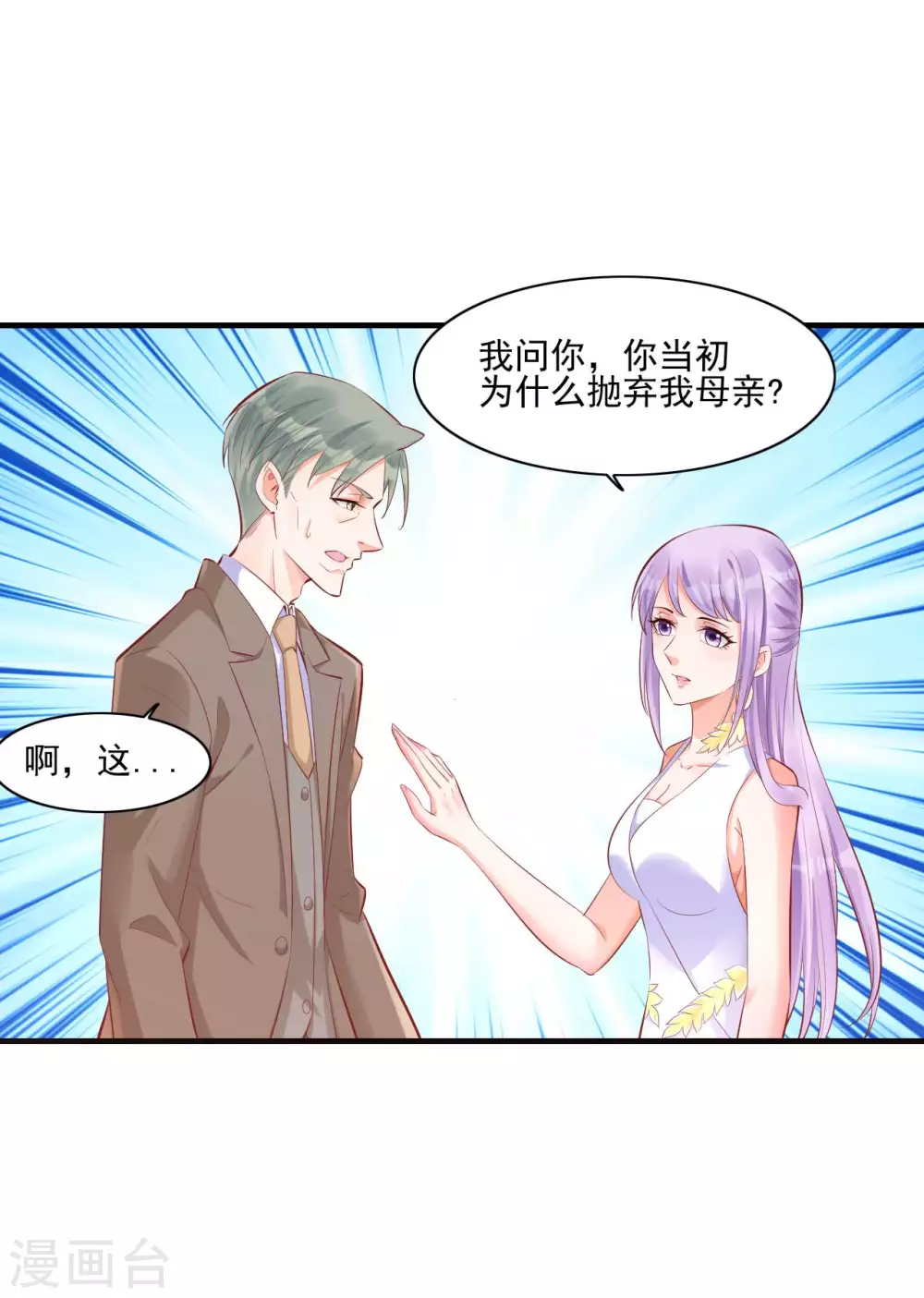 第240话 南风家继承人-第242话