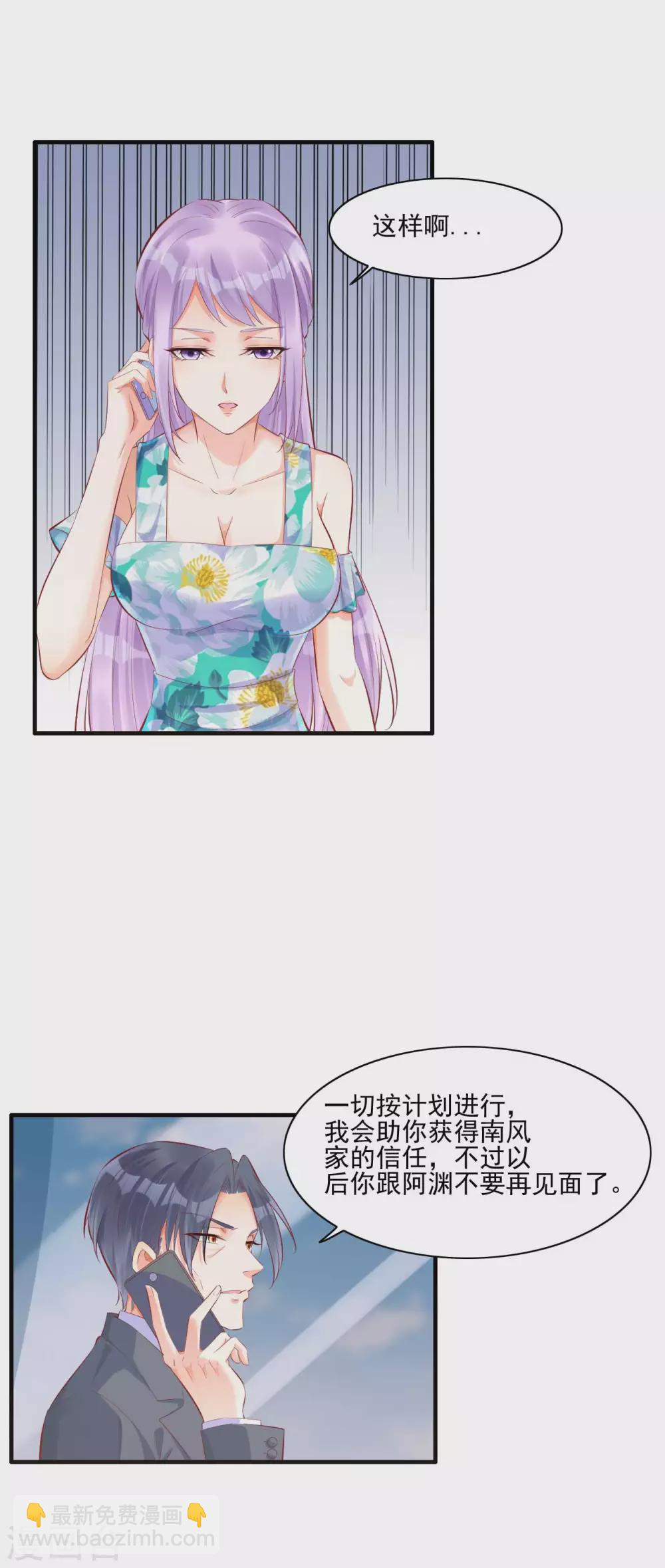第240话 南风家继承人-第242话