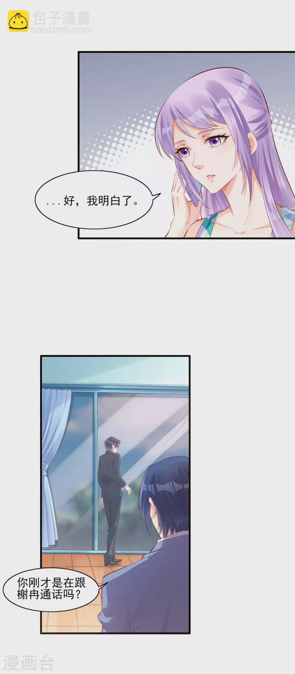 第240话 南风家继承人-第242话