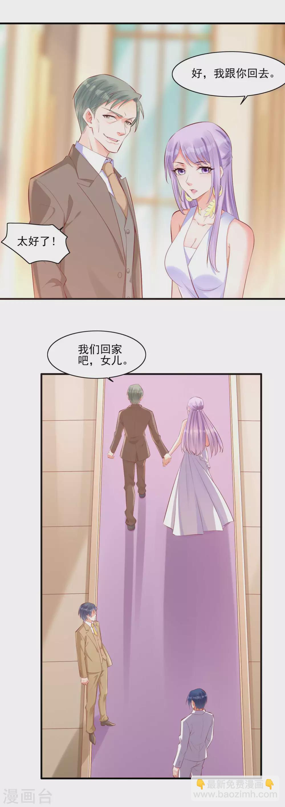 第240话 南风家继承人-第242话