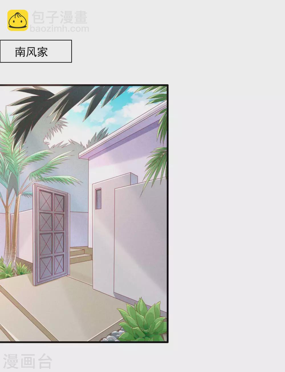 第240话 南风家继承人-第242话