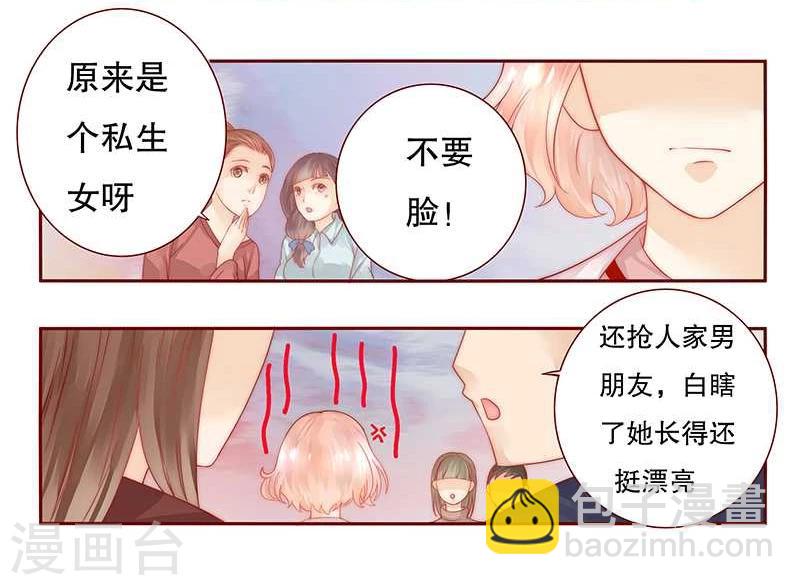 第28话 别想和我抢-第28话