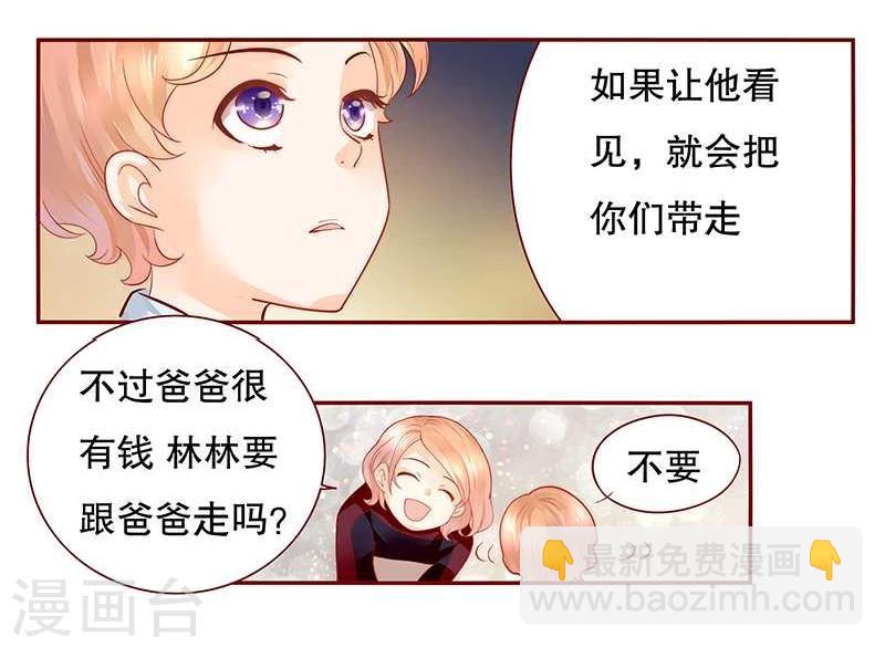 第30话 为什么躲他-第30话