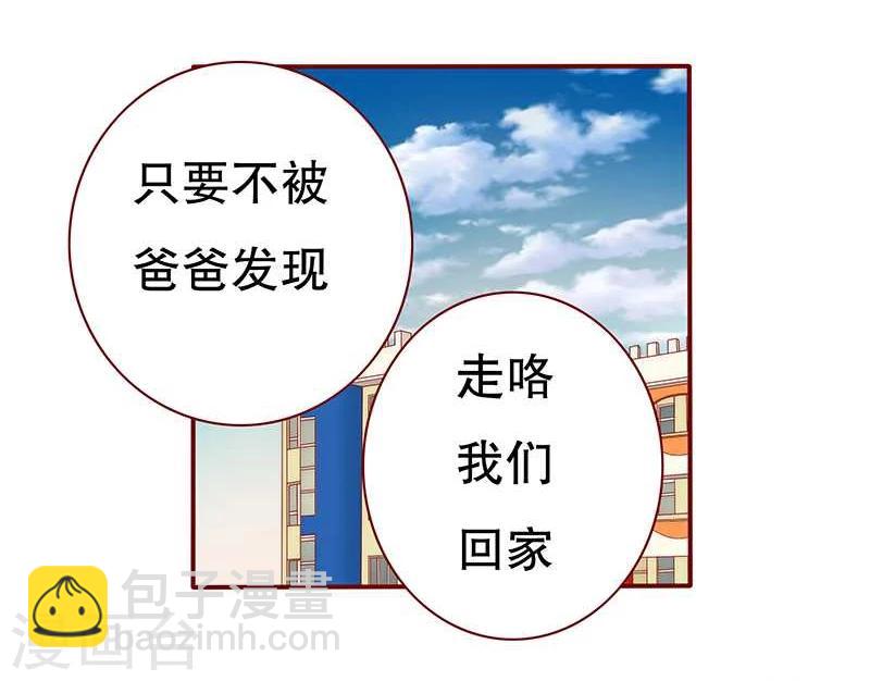 第30话 为什么躲他-第30话