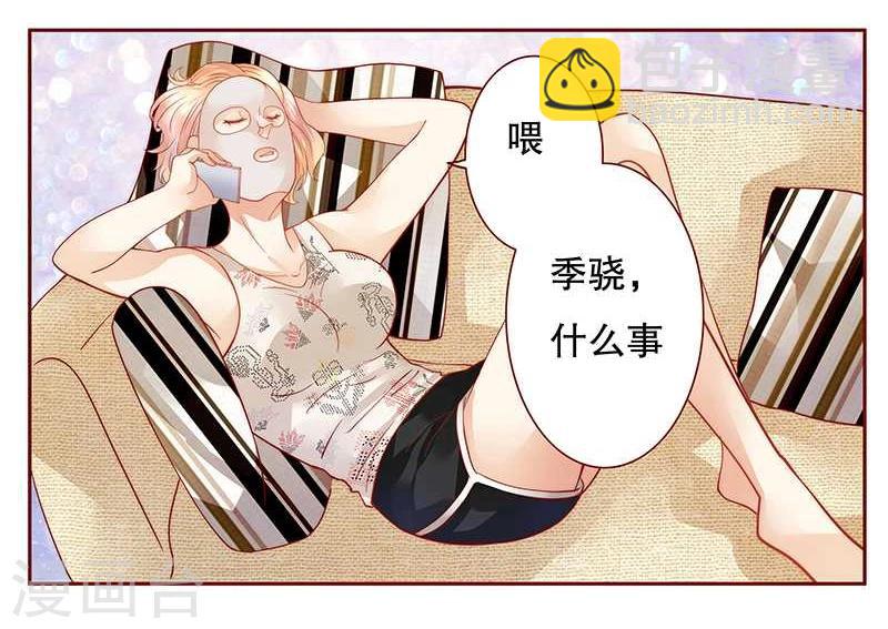 第30话 为什么躲他-第30话