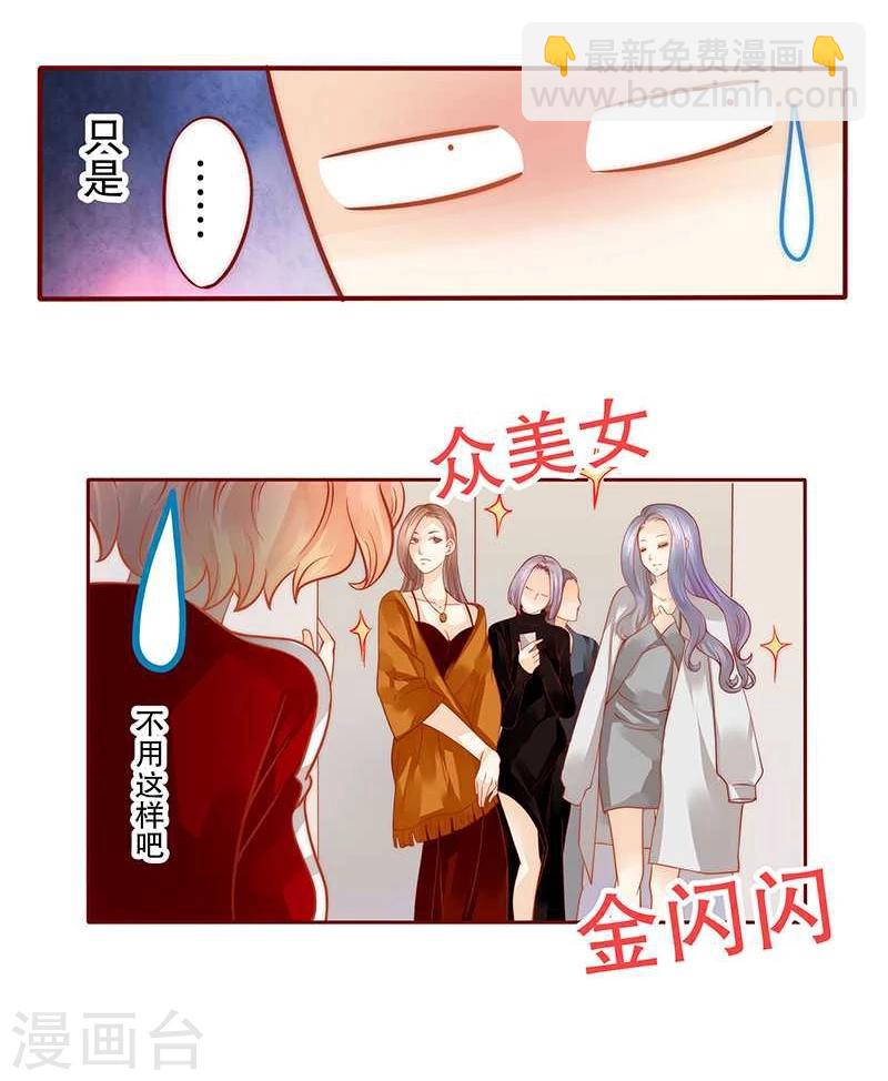 第32话 要卸妆么-第32话