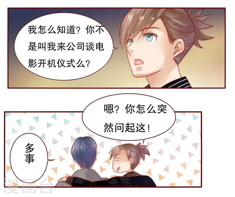 第34话 我是你学长-第34话