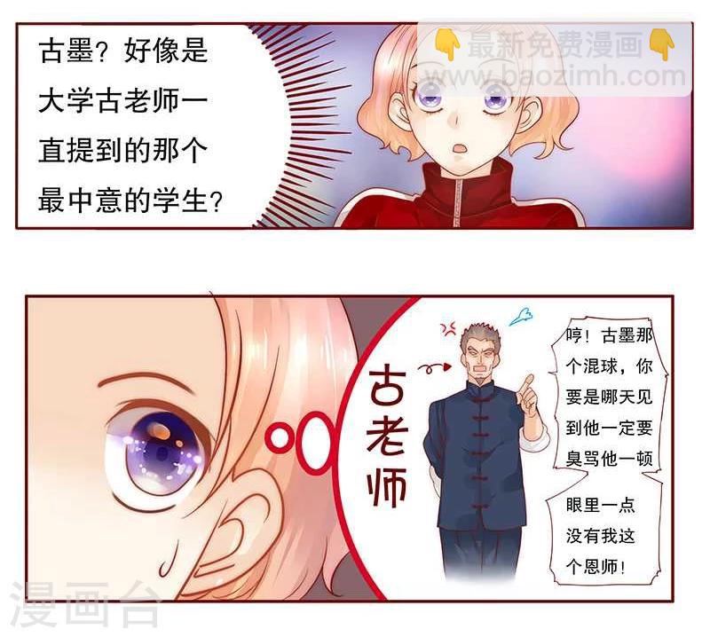 第34话 我是你学长-第34话