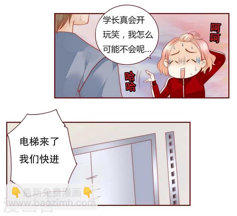 第34话 我是你学长-第34话