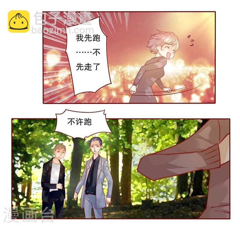 第36话 追上我我就让你&hellip;&hellip;-第36话