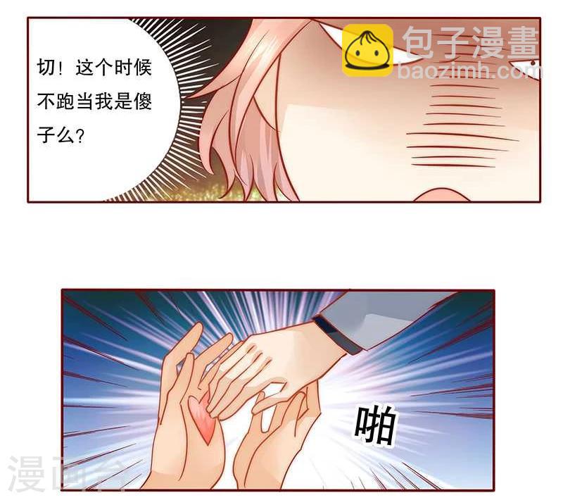 第36话 追上我我就让你&hellip;&hellip;-第36话