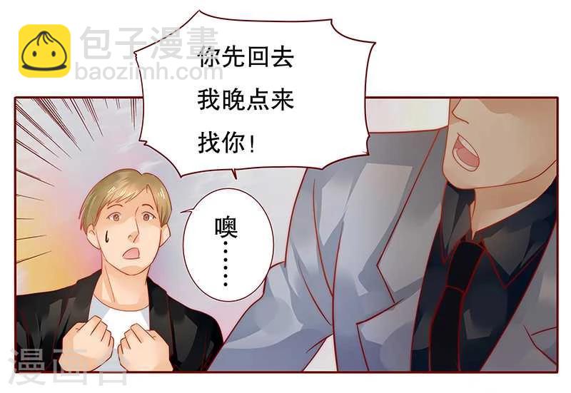 第36话 追上我我就让你&hellip;&hellip;-第36话