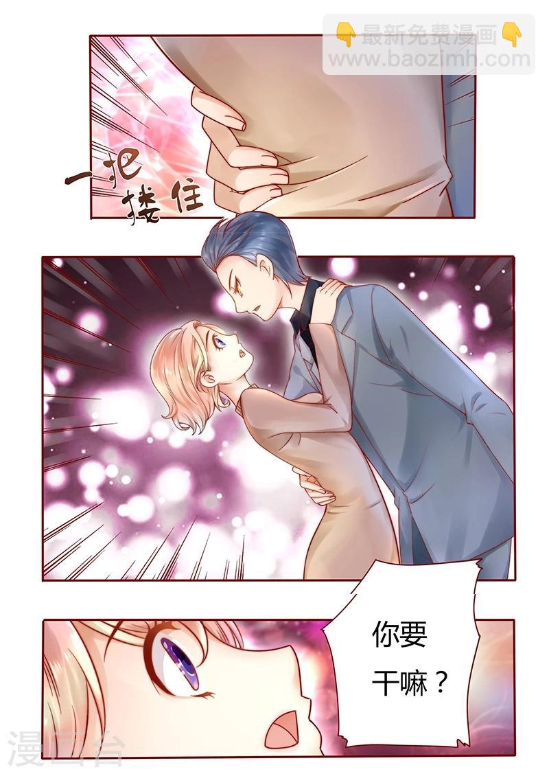 第38话 总裁大人不要啊！-第38话