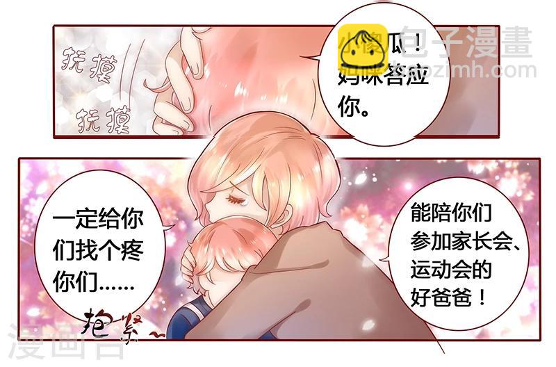 第40话 找个更好的爸爸-第40话