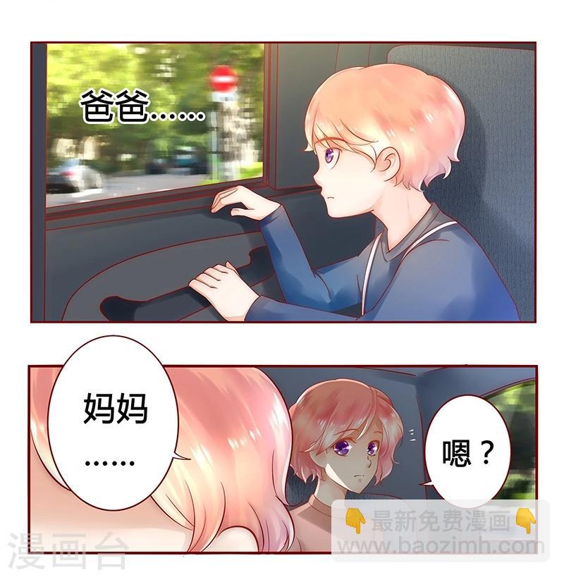 第40话 找个更好的爸爸-第40话