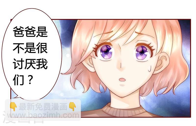 第40话 找个更好的爸爸-第40话