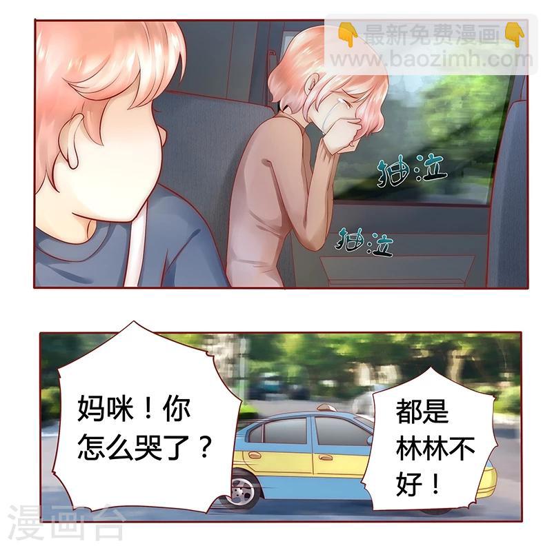 第40话 找个更好的爸爸-第40话