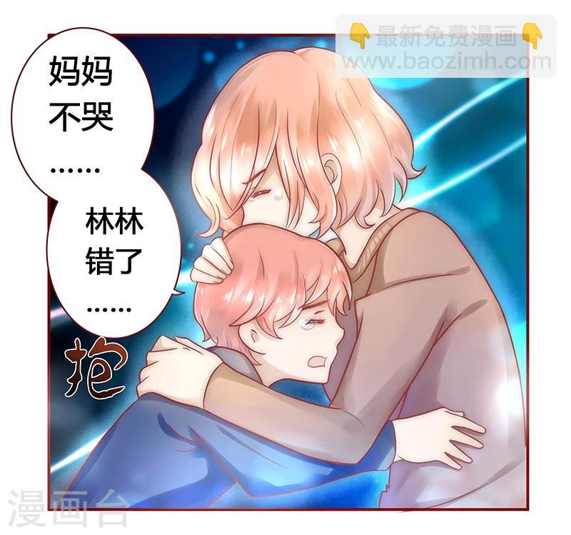 第40话 找个更好的爸爸-第40话