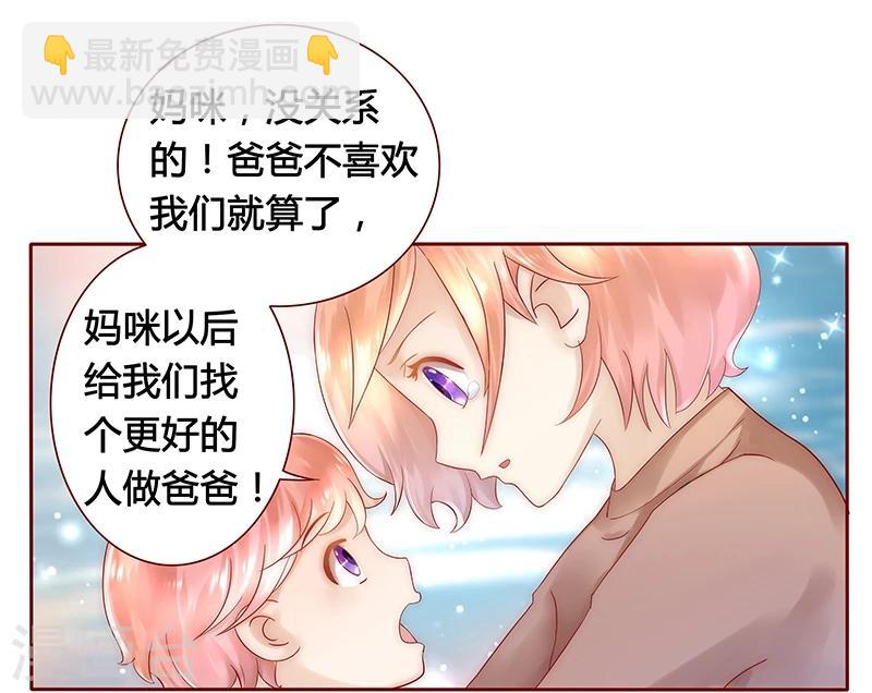第40话 找个更好的爸爸-第40话