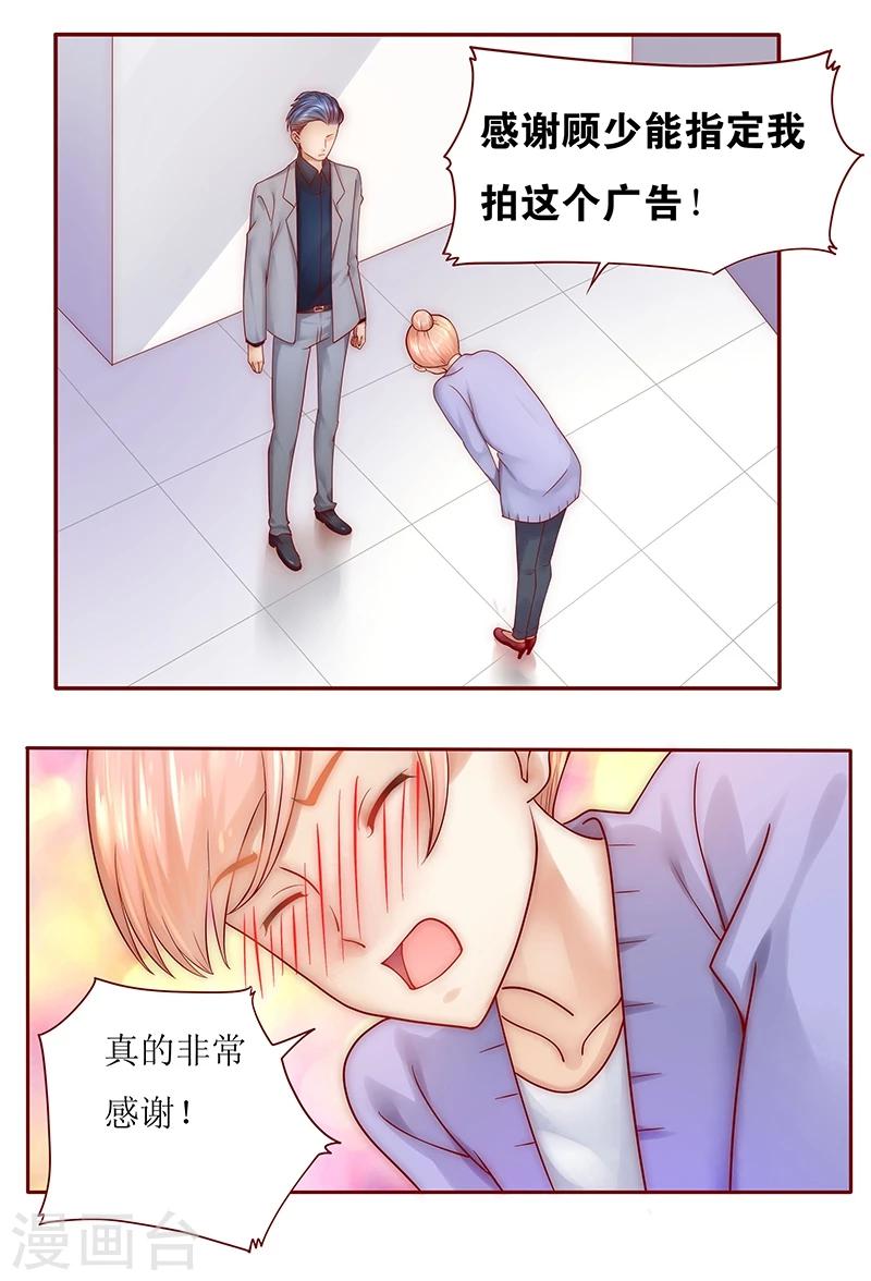 第44话 你不就是想红吗？-第44话