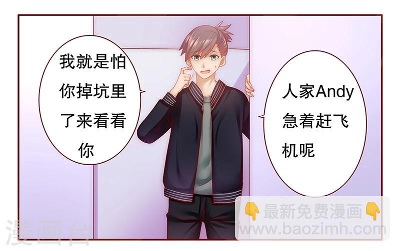 第44话 你不就是想红吗？-第44话