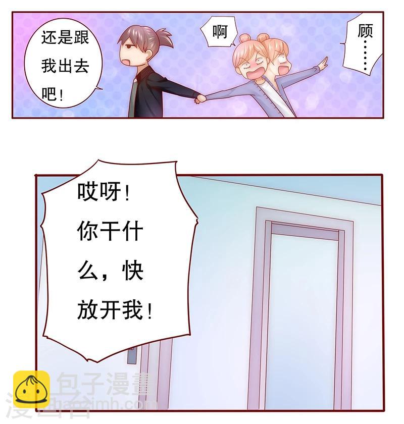 第44话 你不就是想红吗？-第44话