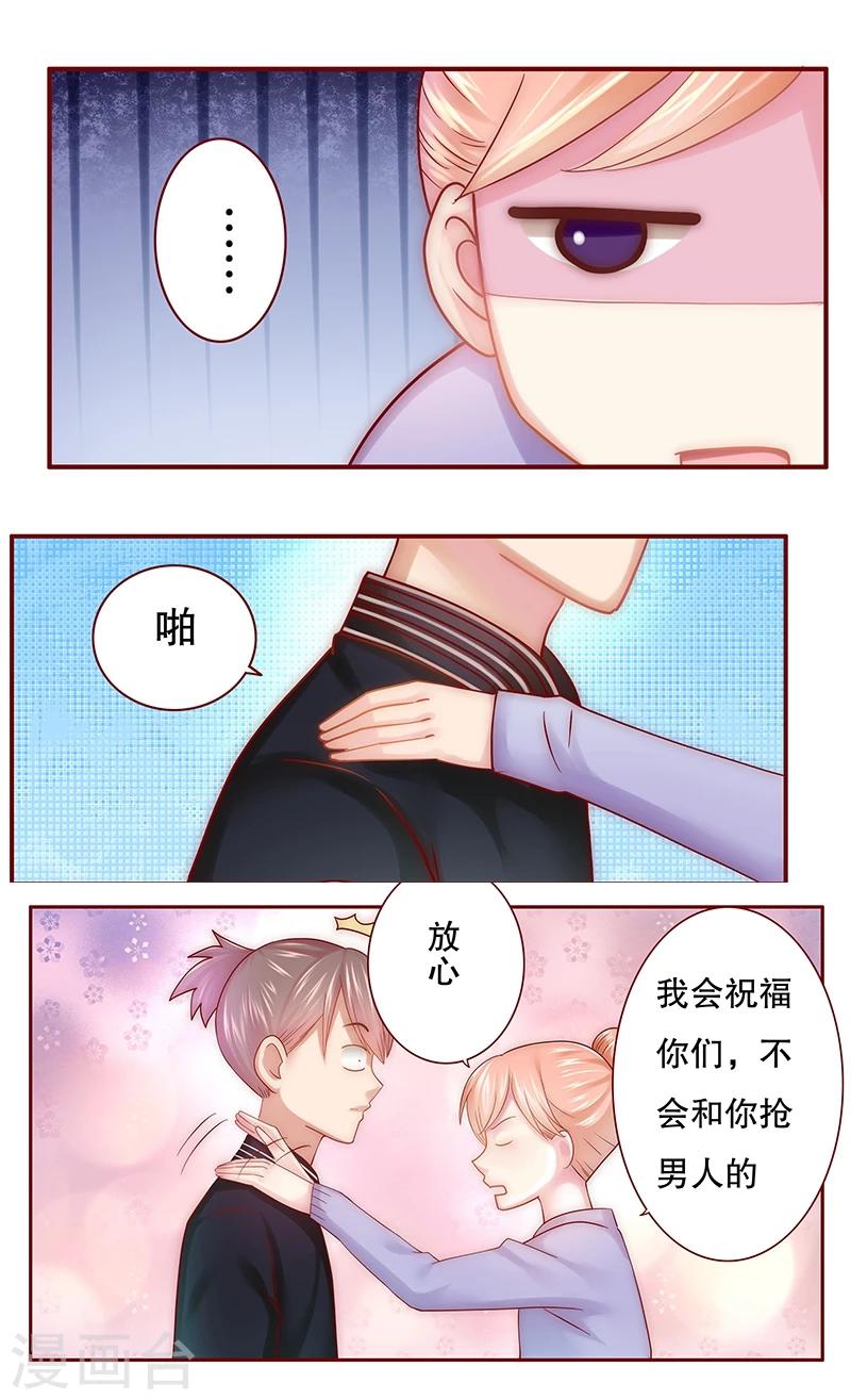 第45话 你的手真好看-第46话