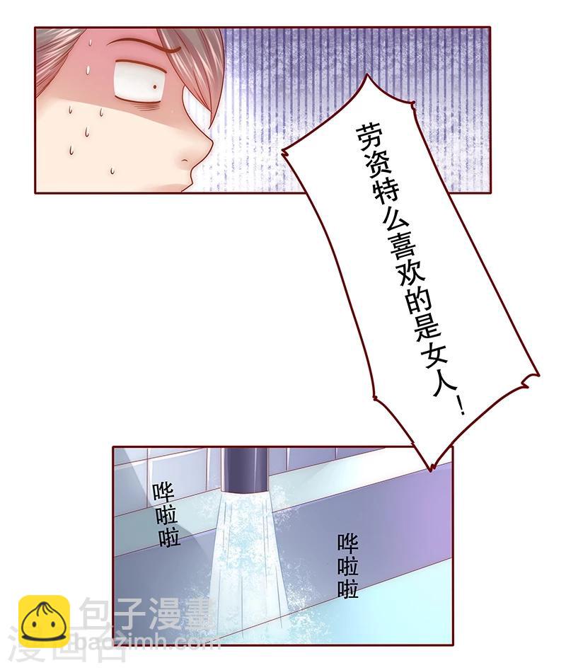 第45话 你的手真好看-第46话