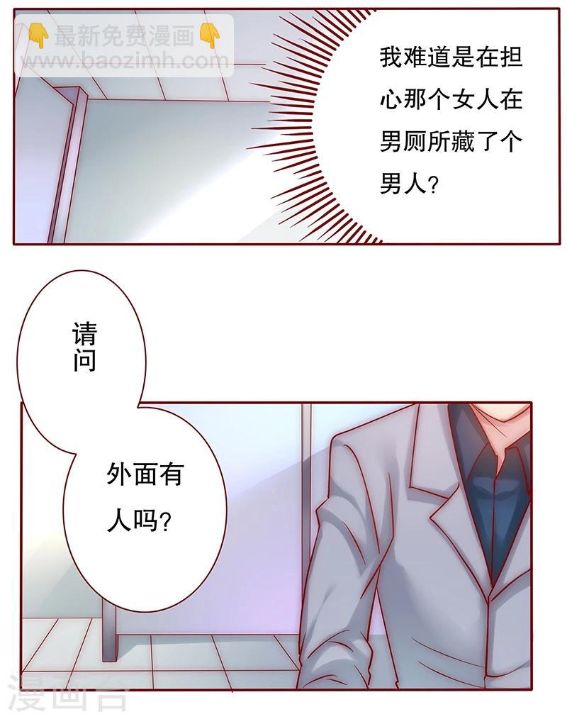 第45话 你的手真好看-第46话
