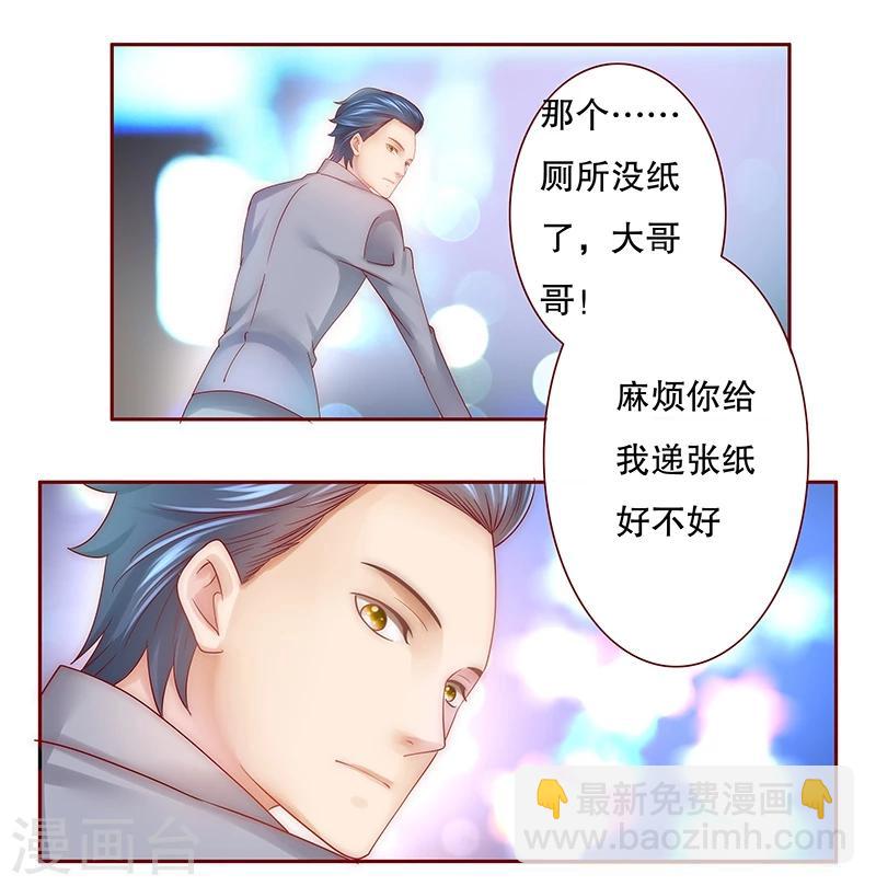 第45话 你的手真好看-第46话