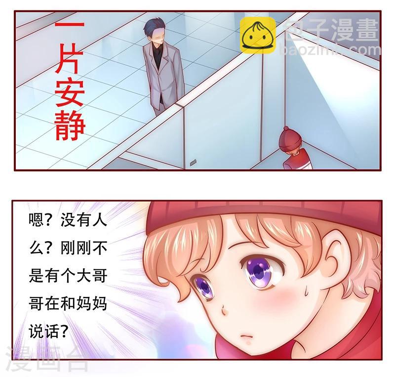 第45话 你的手真好看-第46话