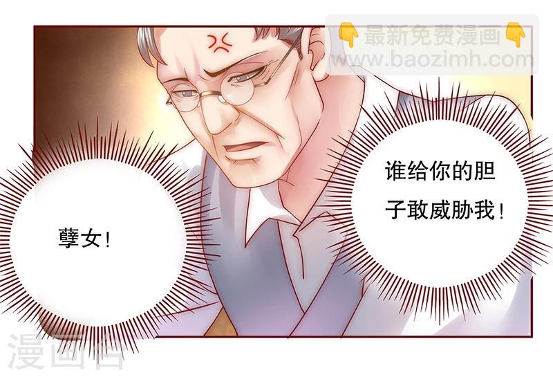 第47话 威胁！-第48话