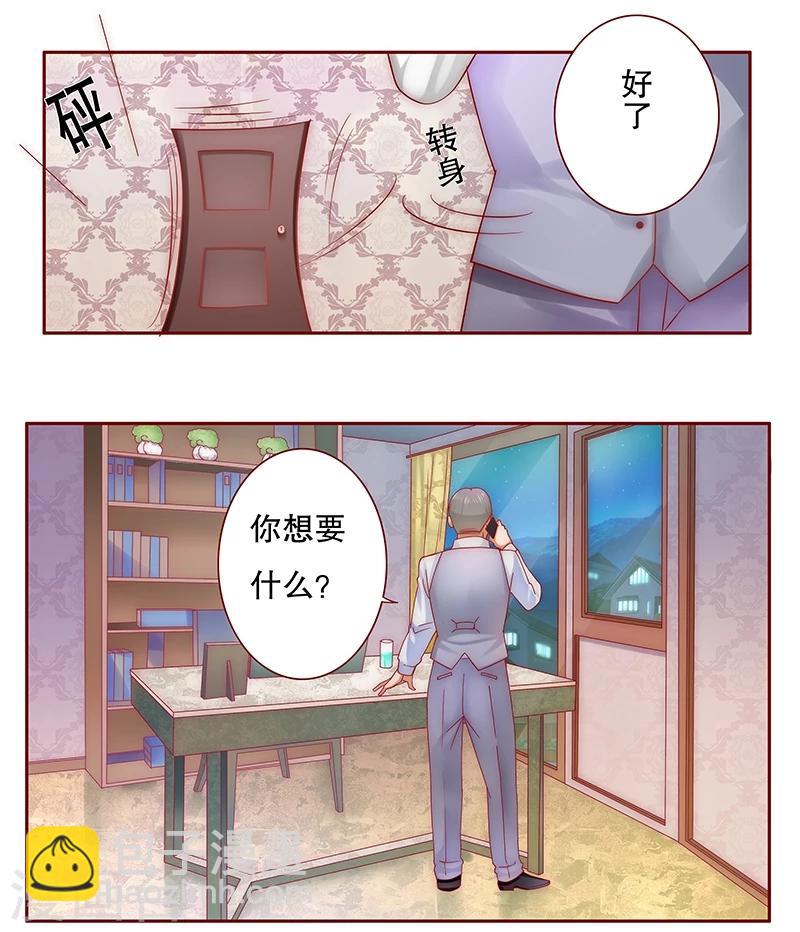 第47话 威胁！-第48话