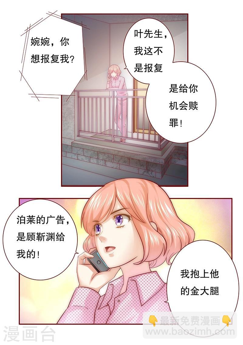 第47话 威胁！-第48话