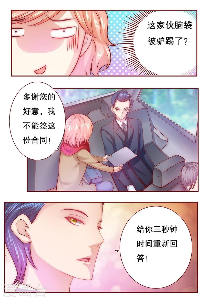第51话 封杀？！-第52话