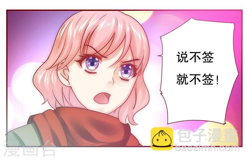 第51话 封杀？！-第52话