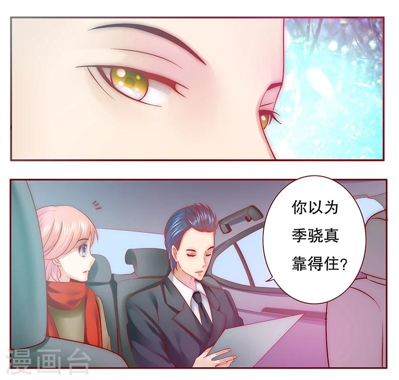 第51话 封杀？！-第52话