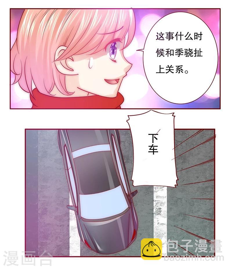 第51话 封杀？！-第52话