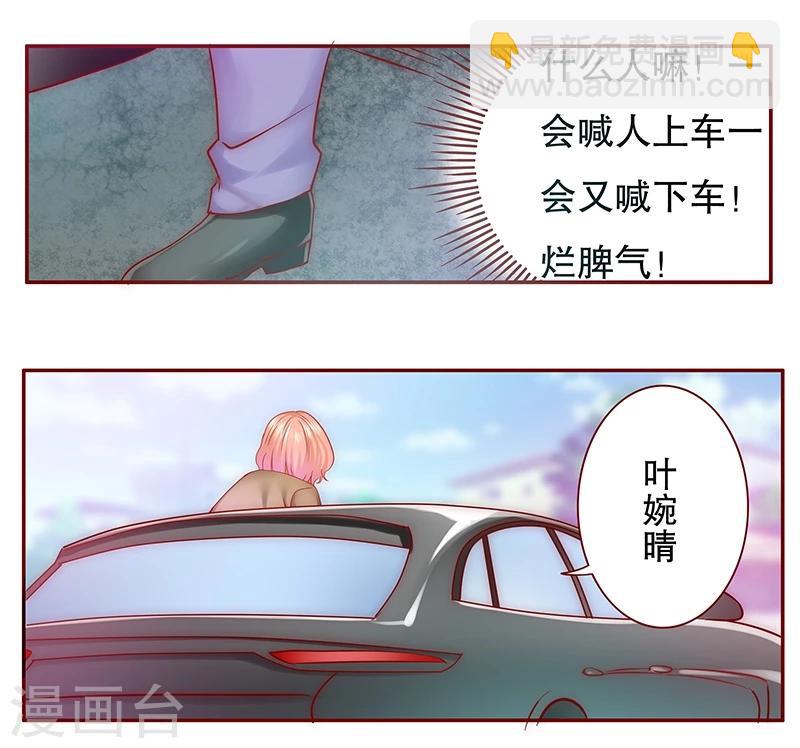 第51话 封杀？！-第52话