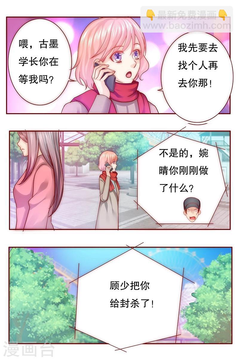 第51话 封杀？！-第52话